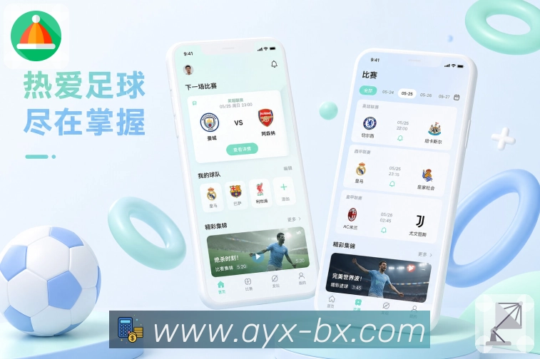 爱游戏 App